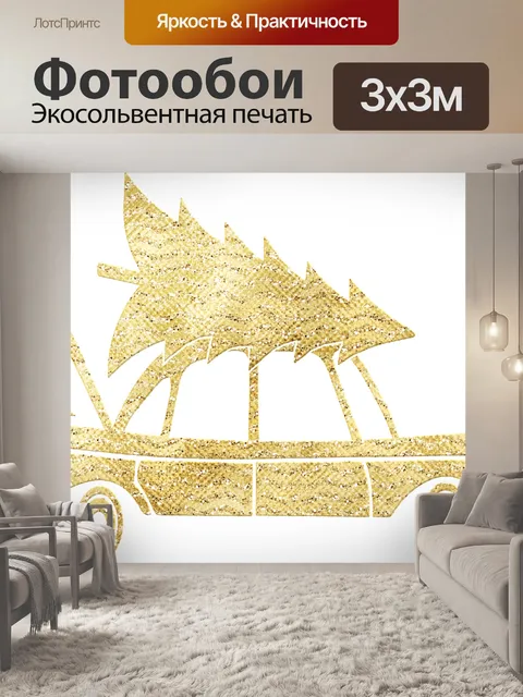 Фотообои Рождественский автомобиль