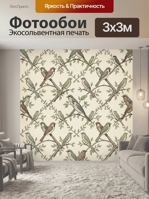 Фотообои Птицы на ветвях и листьях
