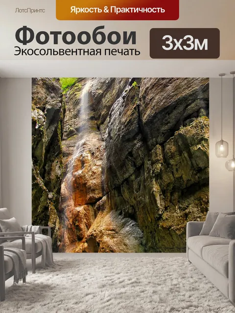 Фотообои Партнахкламм