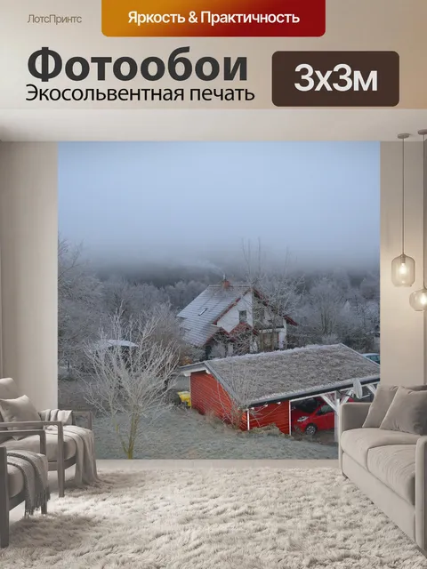 Фотообои Туман