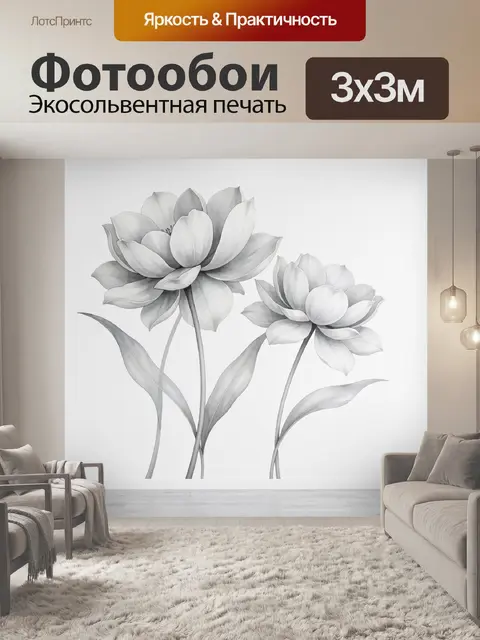 Фотообои Серые лотосы на белом фоне