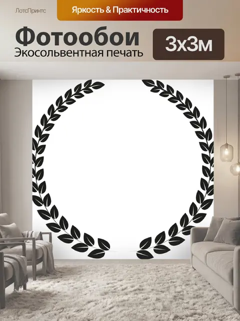 Фотообои Венок