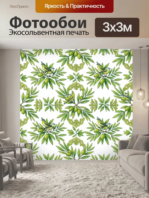 Фотообои Птицы на ветвях с оливками