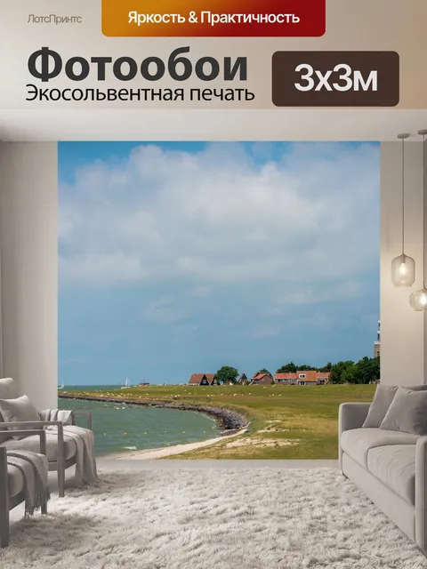 Фотообои Город