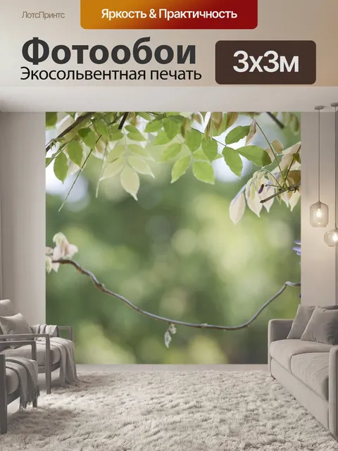 Фотообои Листья