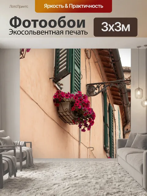 Фотообои Окно