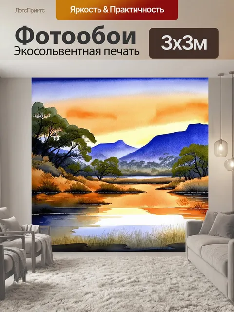 Фотообои великолепные пейзажи национального парка какаду