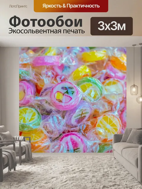Фотообои Сладости