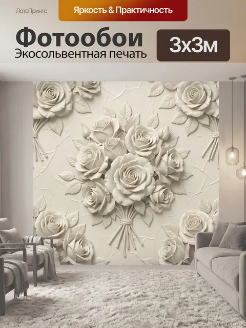 Фотообои Белые розы и листья на кремовом фоне