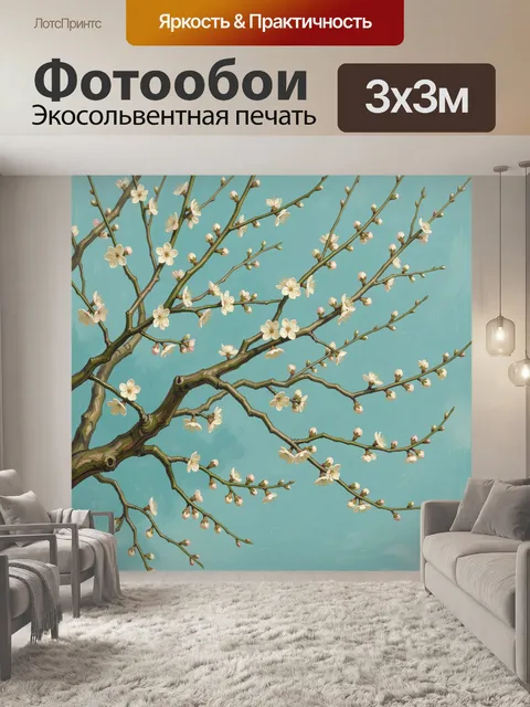 Фотообои Цветущие ветви на голубом фоне