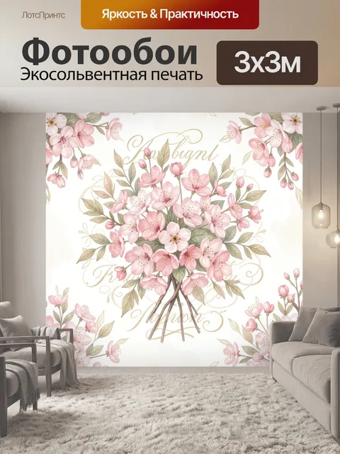 Фотообои Вишневые цветы на светлом фоне