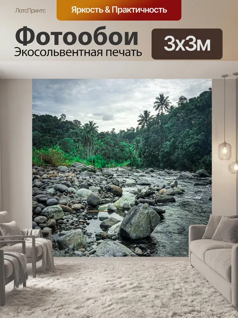 Фотообои Природа
