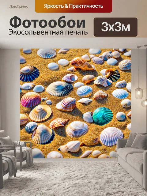 Фотообои море в стиле гиперреализм: мозаика из ракушек и песка, с детальными текстурами и узорами