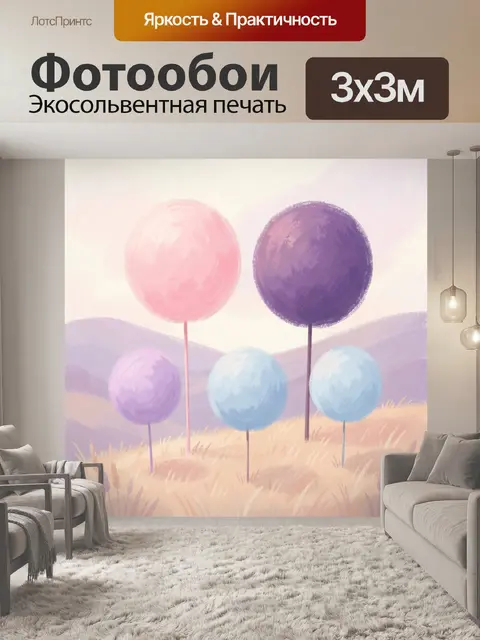Фотообои Пастельные шарообразные деревья в поле