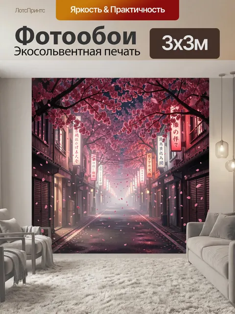 Фотообои Аллея вишни в розовом сумраке
