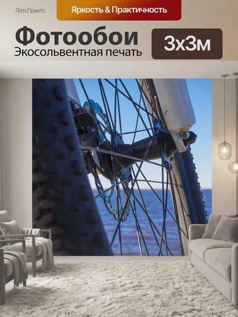 Фотообои Природа