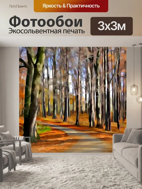 Фотообои Акварель