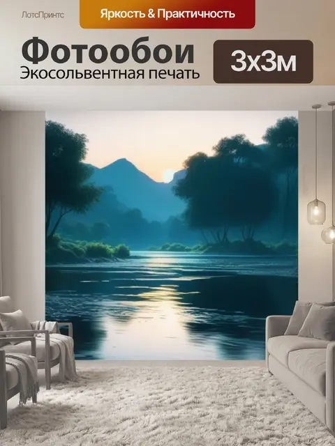 Фотообои картины пейзаж с водой легкий