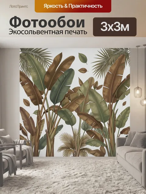 Фотообои Тропические листья и перья на белом