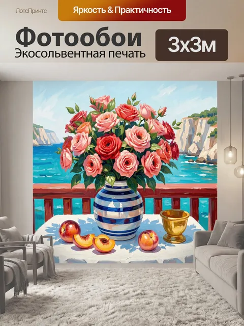 Фотообои Букет роз у морского берега