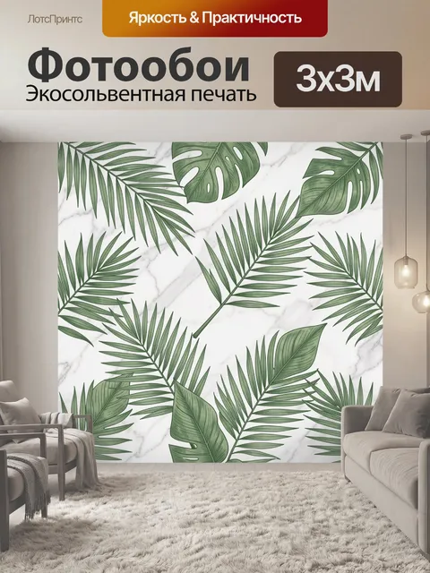 Фотообои Листья тропиков на белом мраморе
