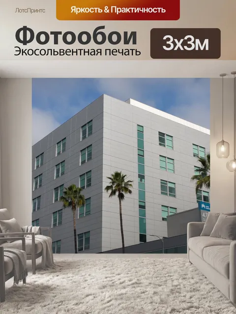 Фотообои Восход солнца над Л.А.