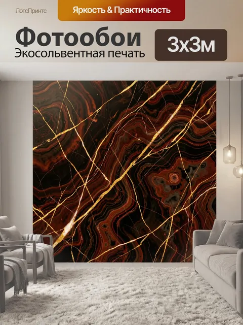 Фотообои Каменный мрамор с золотыми трещинами