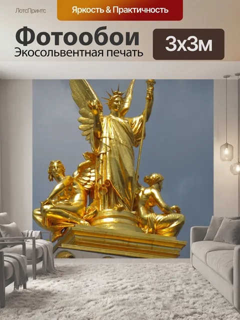 Фотообои Золото