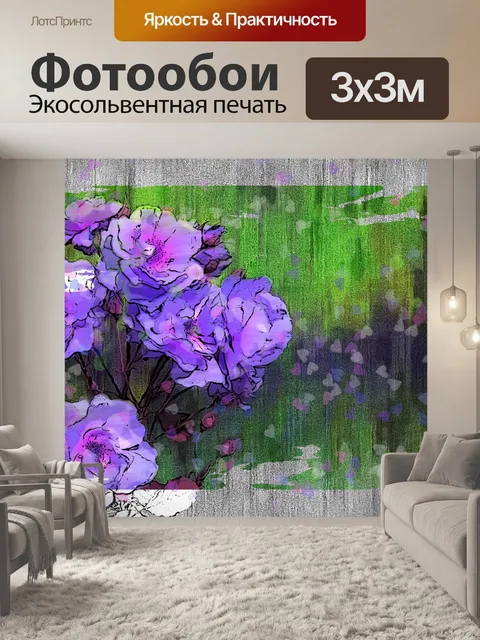 Фотообои Художественный плакат розы