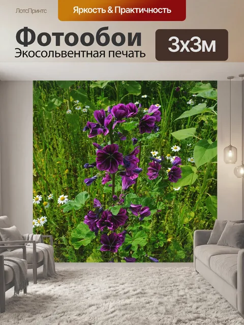Фотообои Цветы
