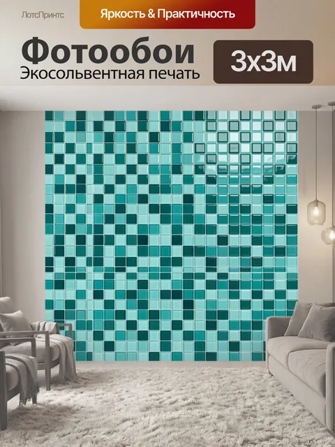 Фотообои Кубический мозаичный градиент
