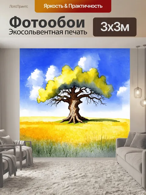 Фотообои старое дерево с дуплистым стволом и искривленными ветвями