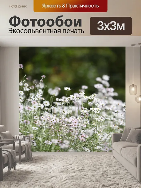 Фотообои Цветок