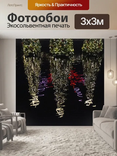 Фотообои Рождественская елка Отражение