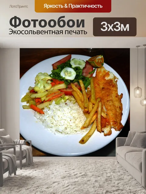 Фотообои Еда