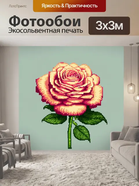 Фотообои розы в стиле пиксель-арт с яркими акцентами на фоне нежных тонов,