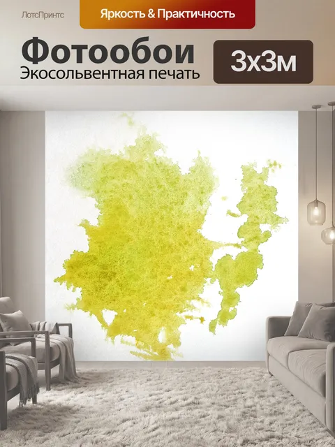 Фотообои Акварель