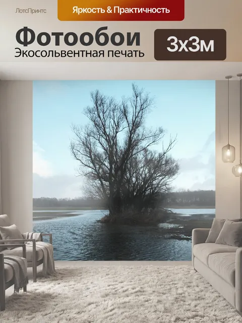 Фотообои Дерево