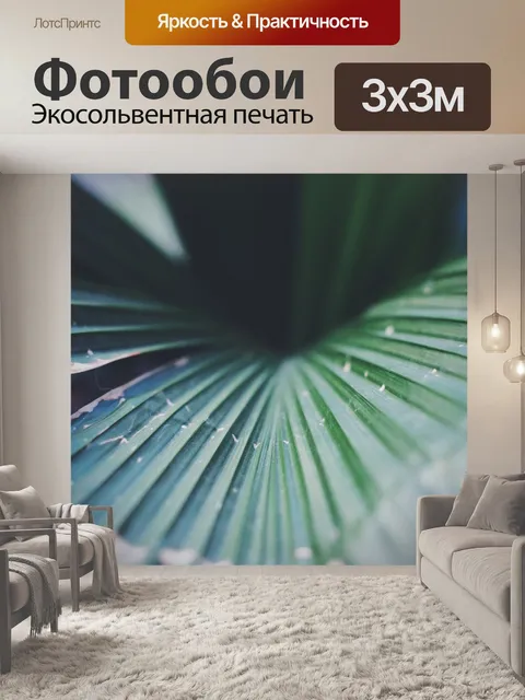 Фотообои Природа