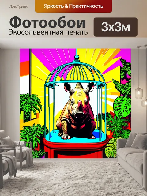 Фотообои нарисуйте носорога-птицу