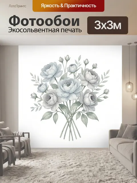 Фотообои Нежный букет пионов и бутонов