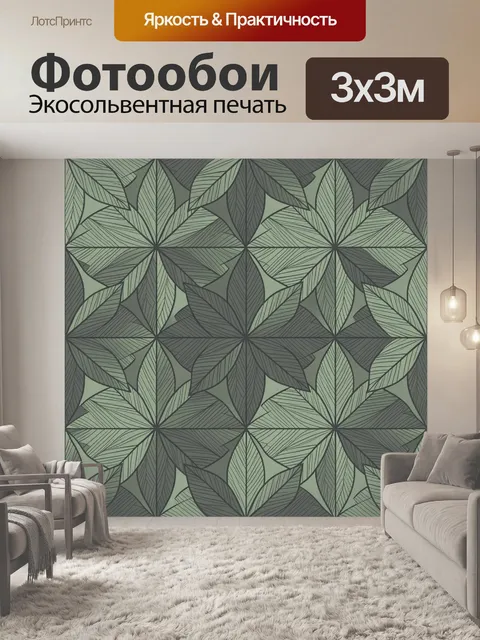 Фотообои Геометрические листья в оливковой гамме