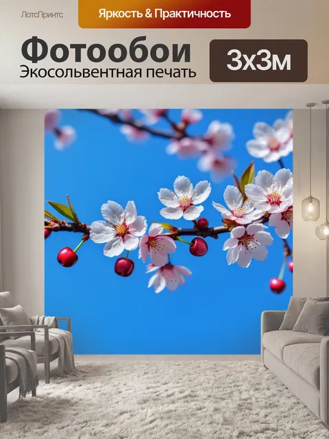 Фотообои цветущие сакуры на фоне голубого неба