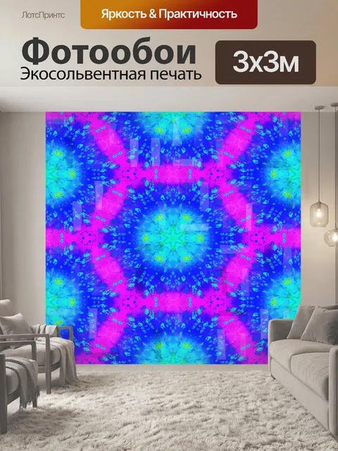 Фотообои Цвета абстрактного фона