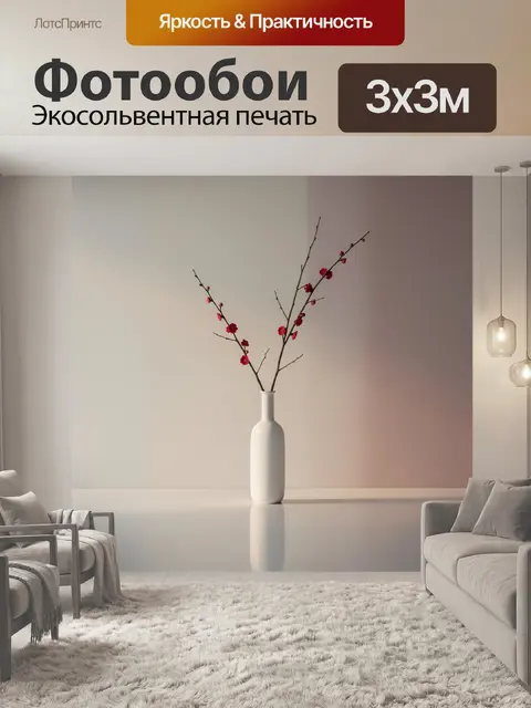 Фотообои Цветущие ветви в вазе