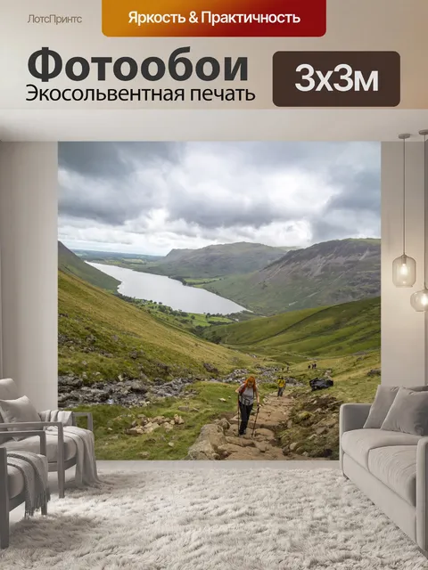 Фотообои Скафелл Mountain Пайк в Англии
