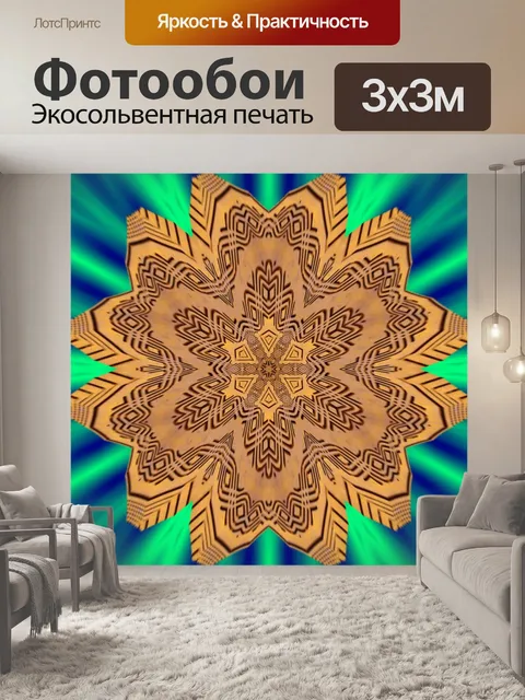 Фотообои деревянный цветок
