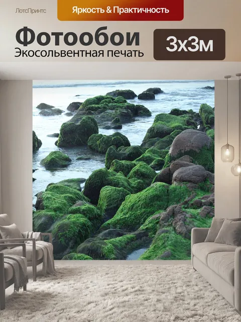 Фотообои Пляж