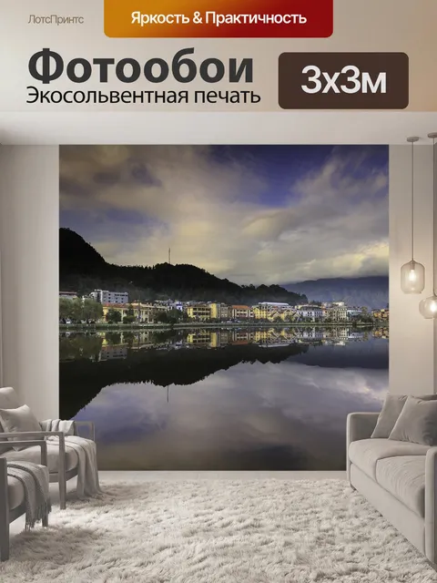 Фотообои Сапа
