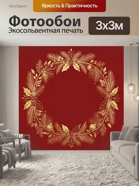 Фотообои Рождественский венок из хвои